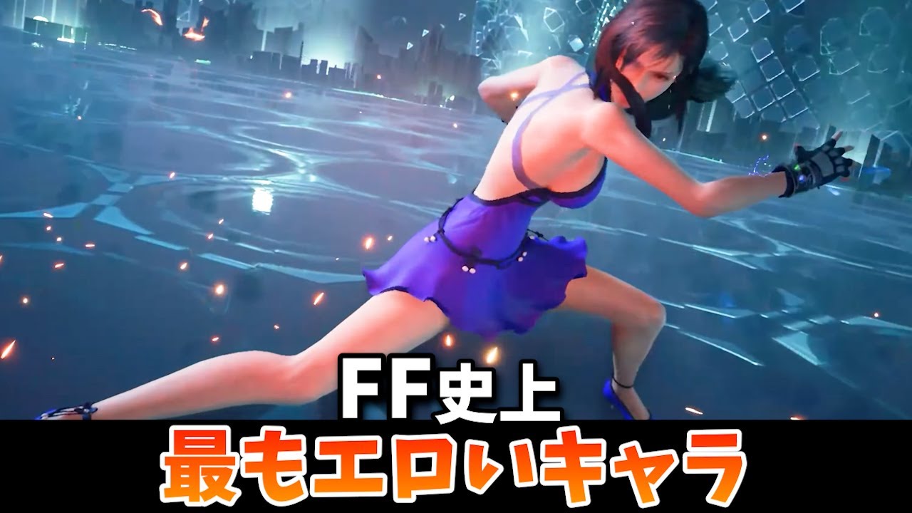 F.F FIGHT ULTIMATE -