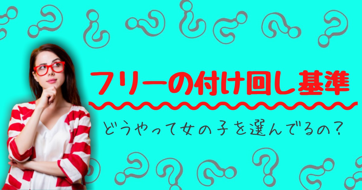 五反田ヒーローズ（ユメオト）|五反田・エステの求人情報丨【ももジョブ】で風俗求人・高収入アルバイト探し