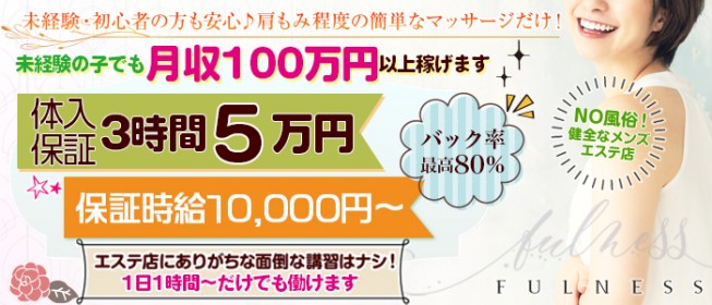 千葉｜デリヘルドライバー・風俗送迎求人【メンズバニラ】で高収入バイト