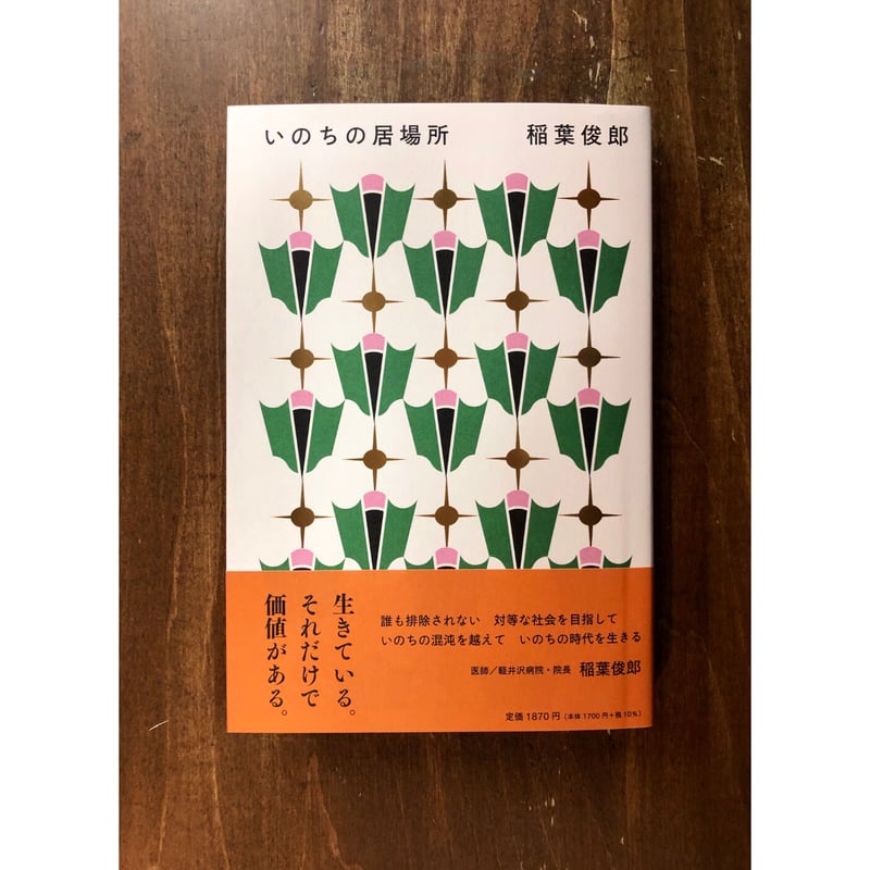 隙を見せるな、突け」”稲葉流”が侍を金メダル導く 原点は高校時代の苦い経験＜野球＞：東京新聞デジタル