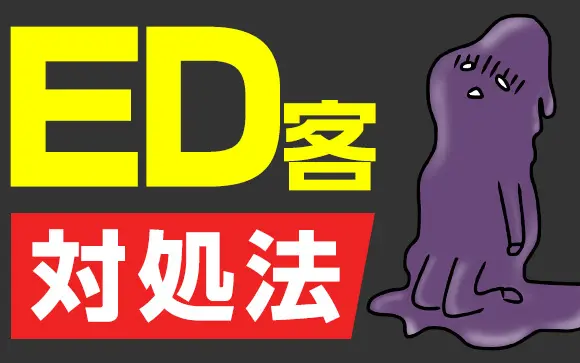 風俗で勃たないときの原因と対処法！風俗性勃起不全を改善できる対処法を解説 | やうゆイズム