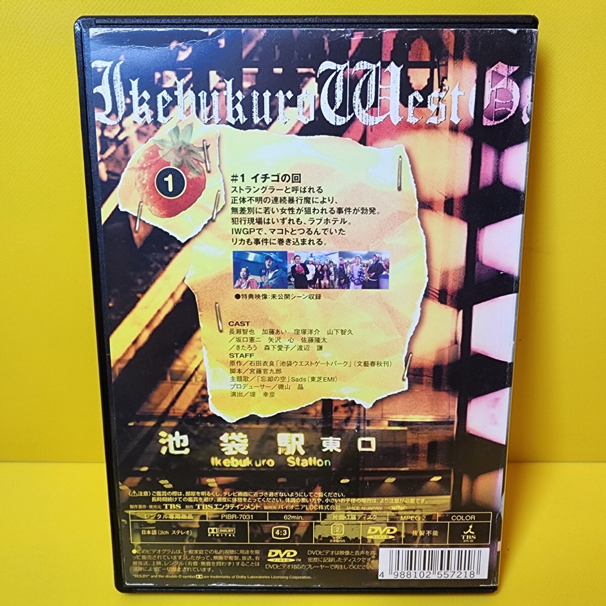 金太郎 池袋西口店|金太郎花太郎|DVD鑑賞・個室ビデオ・ビデオボックス