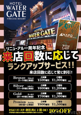 ホテル ウォーターゲート相模原店 (大人専用)（相模原市）：（最新料金：2025年）