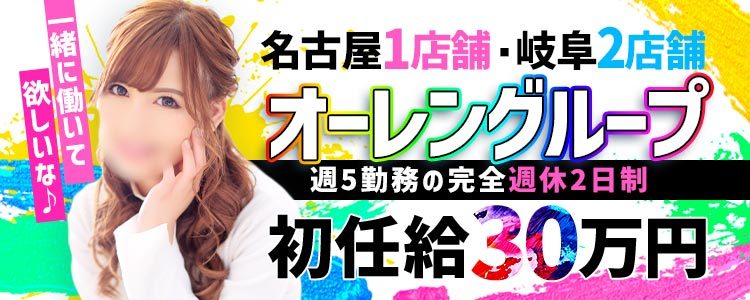 金津園の風俗求人(高収入バイト)｜口コミ風俗情報局