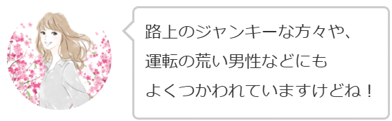 曖昧模糊」の意味とは？使い方と例文・類語表現も紹介 | TRANS.Biz