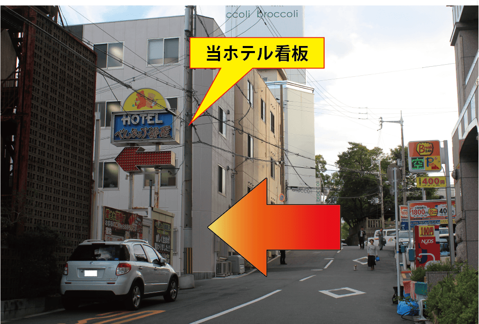 ホテルべんきょう部屋(ホテルべんきょう部屋)【尼崎エリア】のラブホ予約【ホテリブ】