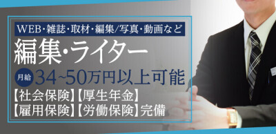 大阪府の男性高収入求人・アルバイト探しは 【ジョブヘブン】