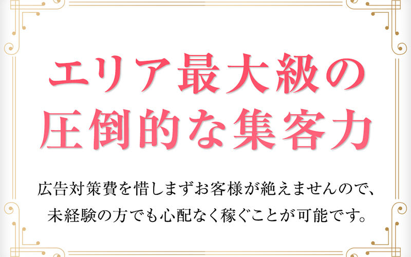 秋田市のメンズエステ体験談 | 全国のメンズエステ体験談・口コミなら投稿情報サイト 男のお得情報局