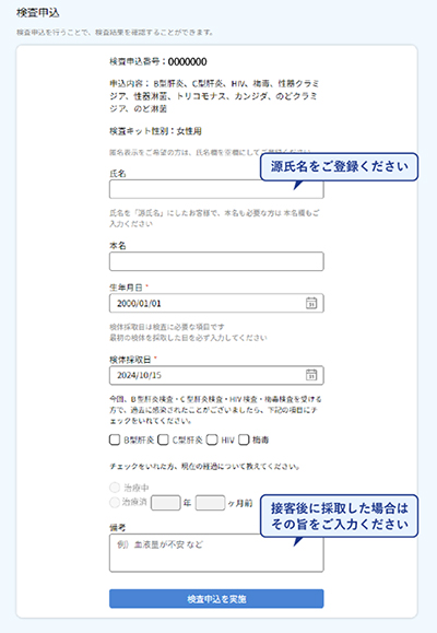 梅毒検査 - 性病検査キット（郵送）クラミジア・梅毒・HIVなど自宅で簡単検査 GME医学検査研究所