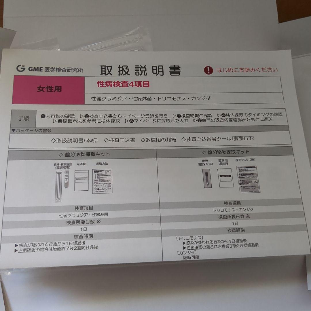 ✍コラムのご紹介📋】 GMEでは自社の臨床検査技師が監修している “性病や病気についてのコラム”を掲載しています🧑‍⚕️✨