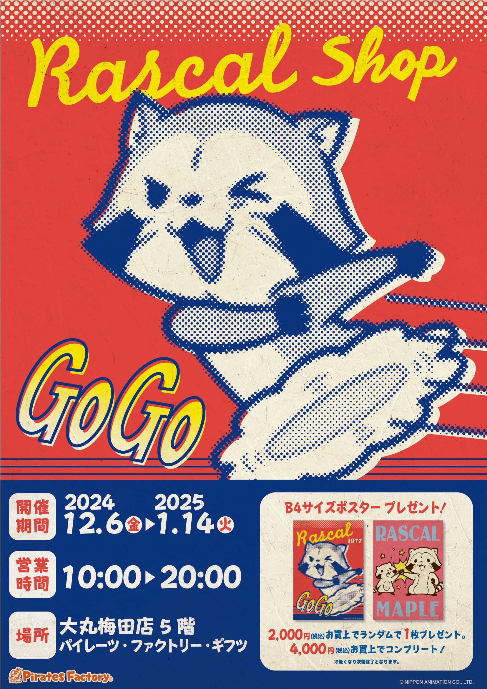 CANDY A☆GO☆GO! |