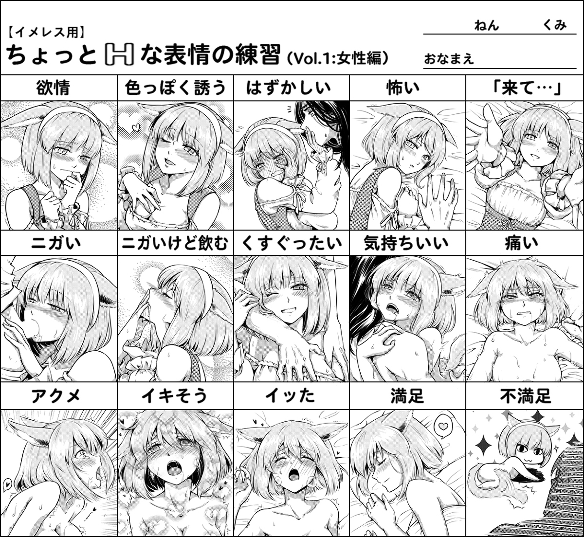 拘束されてエッチなことされちゃってるヒロイン達ｗｗｗｗ | キモ男陵辱同人道～エロ漫画・同人誌・エロ画像