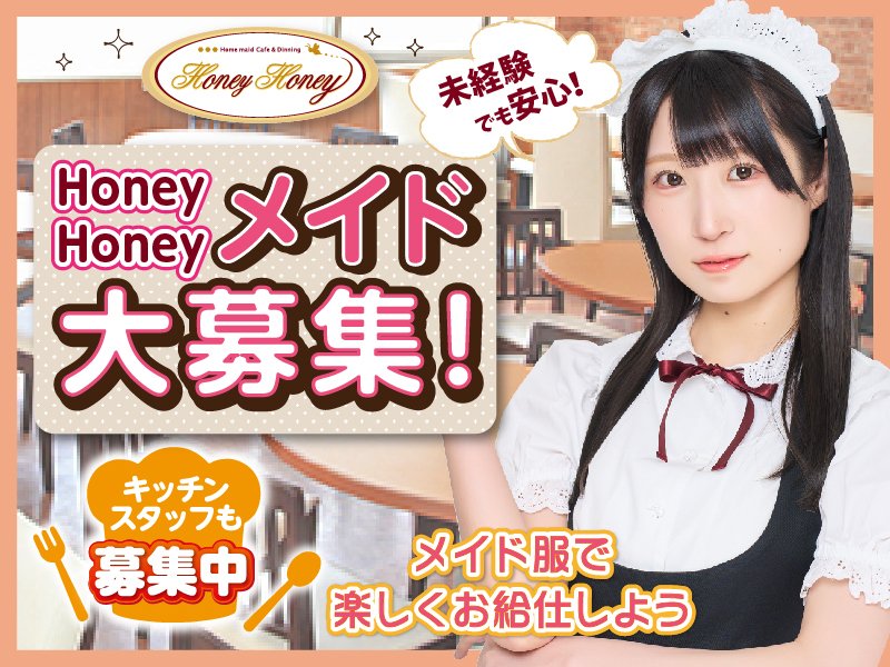 Honey Honey 秋葉原店