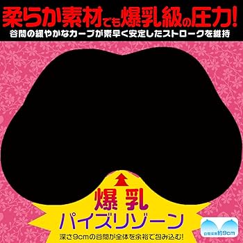 現実離れしたアニメ乳！Iカップパイズリ爆乳の口コミ・レビューまとめ