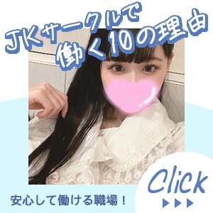 JK風05〜階段登るKちゃんの白P〜 - Pcolleレビュー始めました。(毎日更新) ～HONEYsPOTも始めました～