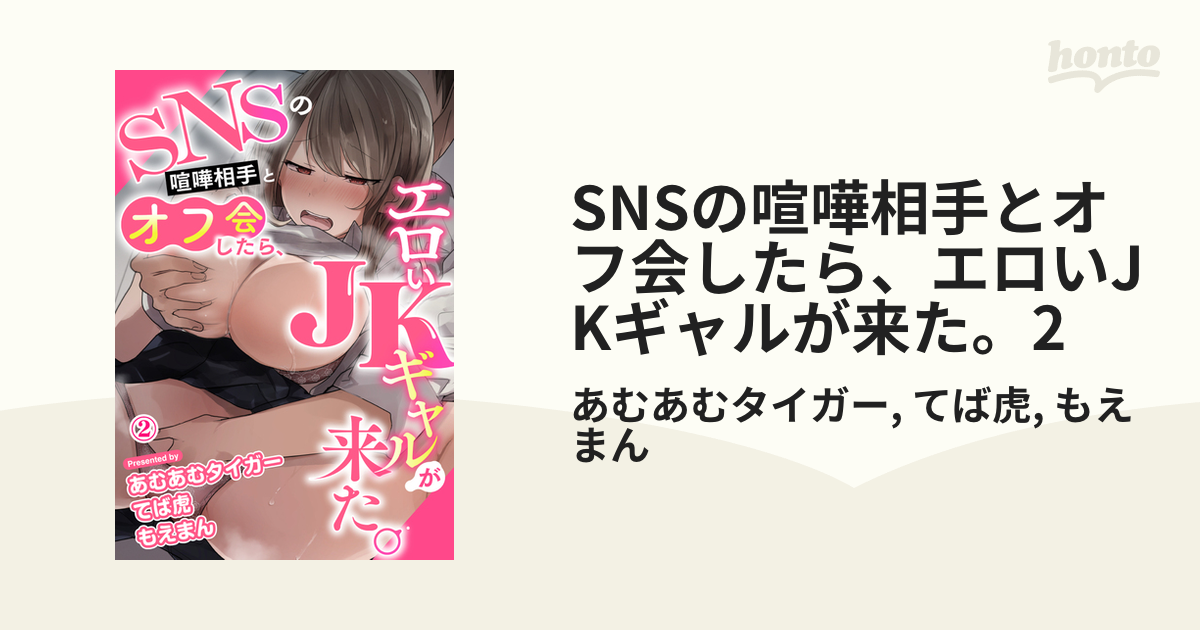 50%OFF】【高画質アニメ版】SNSで知り合った清楚な弓道部JKに一生懸命舐められて優しく筆おろしされました♪ [Animezock] |