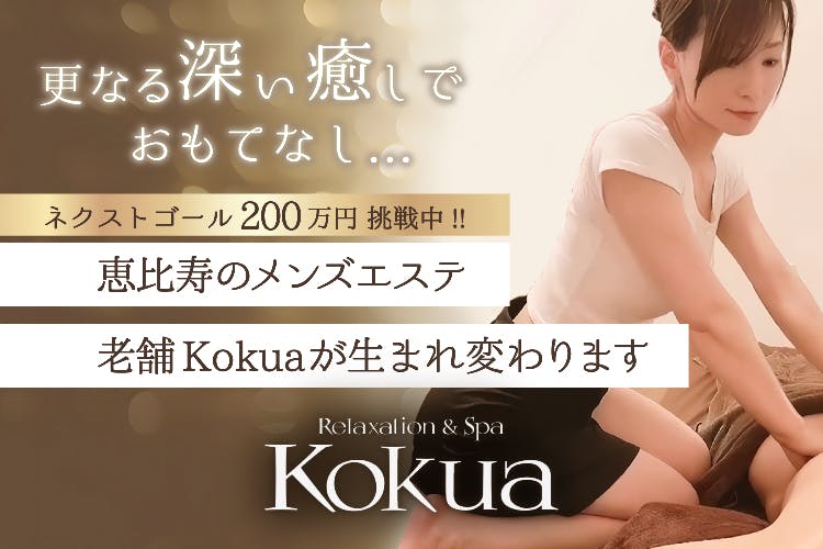 Relaxation & Spa Kokuaさんのインスタグラム写真 -