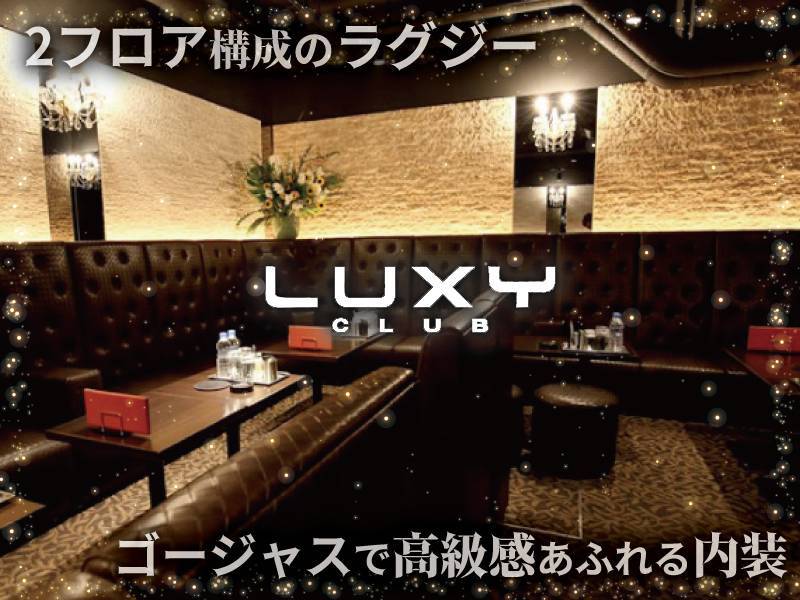 LUXY（ラグジー）神戸三宮店(神戸・三宮)｜セラピスト求人なら『リラクジョブ』