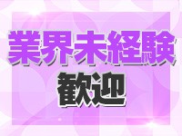 ドMな奥様 京都店 - 伏見・京都南インター/デリヘル｜駅ちか！人気ランキング