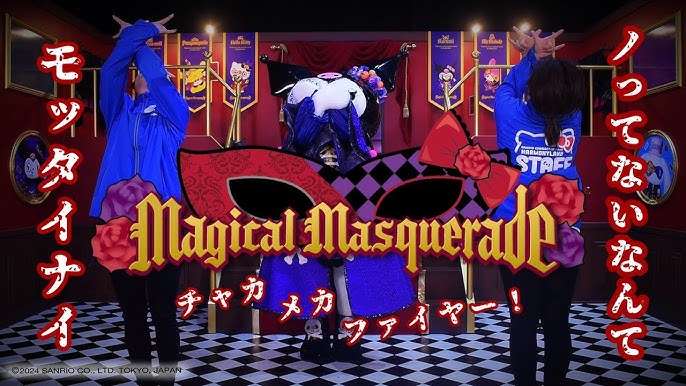 マスカレード Masquerade