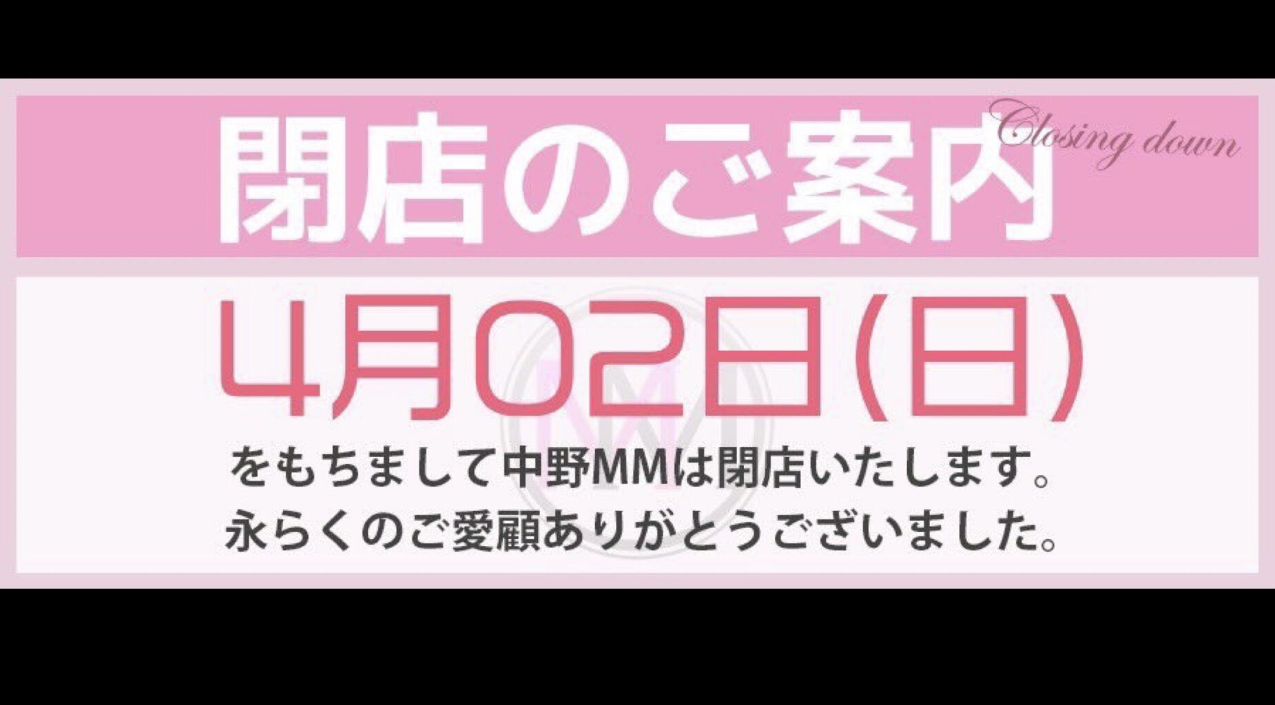 東京・中野のセクキャバをプレイ別に7店を厳選！お持ち帰り・Dキス・おっぱい遊びの実体験・裏情報を紹介！ | purozoku[ぷろぞく]