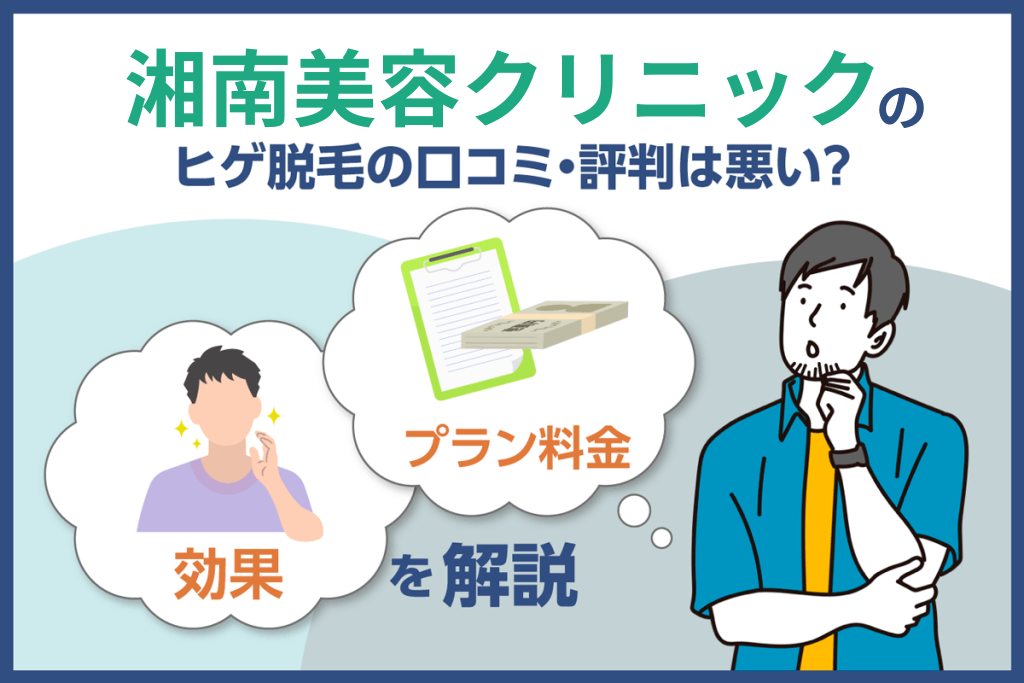 中野駅メンズエステおすすめランキング！口コミ体験談で比較【2024年最新版】