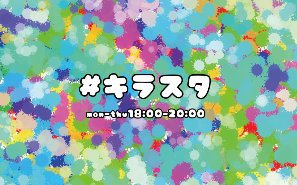 なっくふぁいぶ | 荻窪番長のブログ