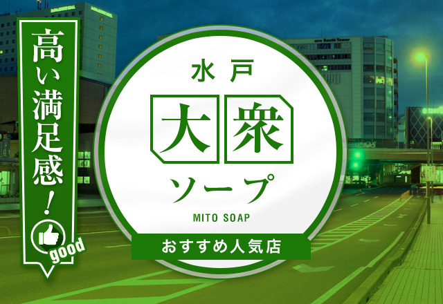 体験談】吉原ソープ「秘書室」はNS/NN可？口コミや料金・おすすめ嬢を公開 | Mr.Jのエンタメブログ