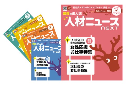 求人詳細（受付・案内スタッフ）｜おとな自習室 勉強の機会ロスをゼロに！