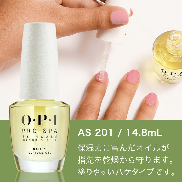 OPI オーピーアイ プロスパ