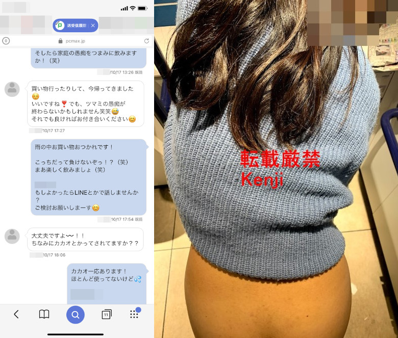 PCMAX体験談】非モテの僕が32歳の巨乳保育士セフレをゲット！ | ZITUWA