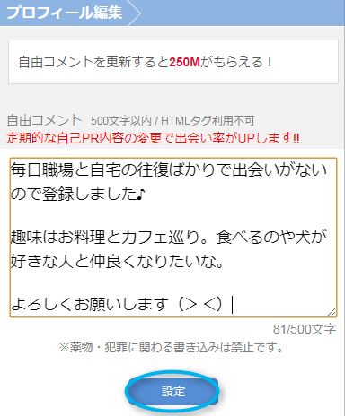 PCMAXで女性と援助交際し、恐喝もされた体験談（宮城県30代後半男性） - マッチングアプリ駆け込み寺