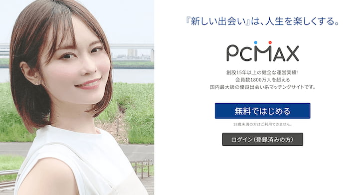 PCMAX大人の関係】柏崎市でヤリモクの爆乳介護士とsex