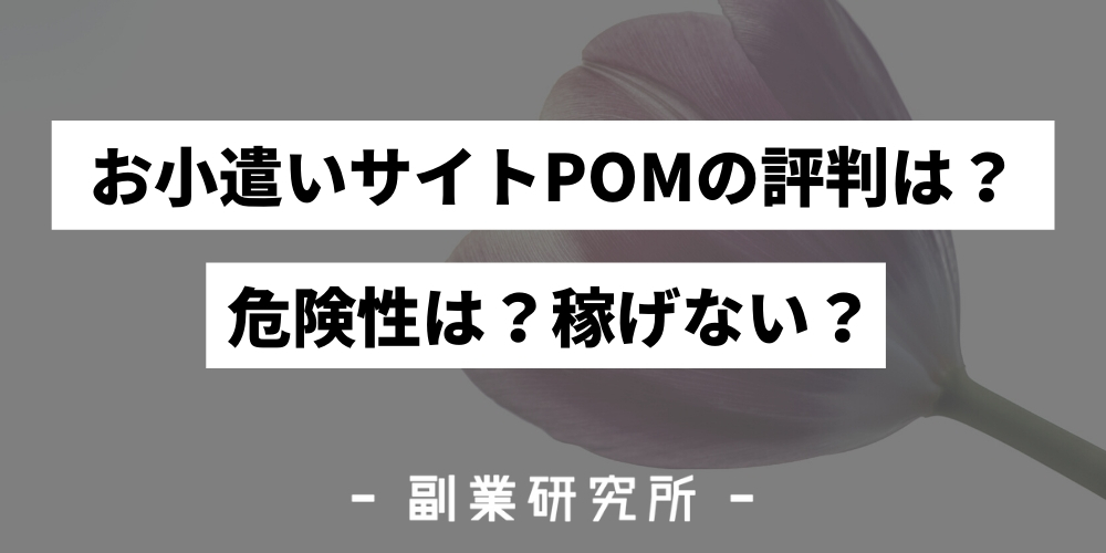 ポム(pom)｜ホットペッパービューティー