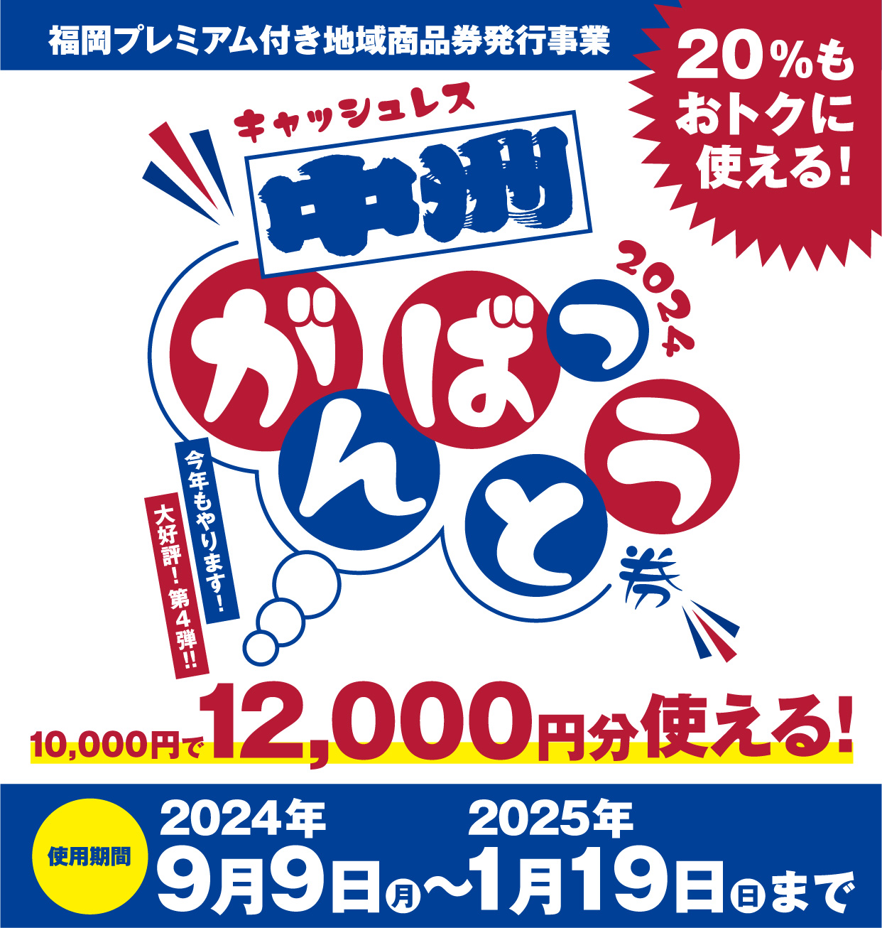 博多・中洲広告株式会社ファースト | こんちゃ❗️❗️✨✨ 7月20日 記念すべきvol.200❗️❗️✨👏🏻✨