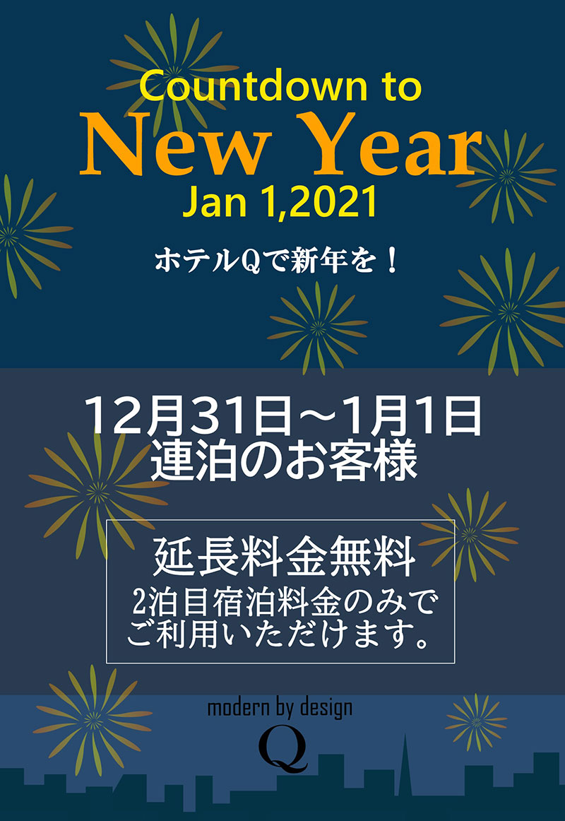 HOTEL Q｜東京・池袋・豊島区｜オフィシャルサイト