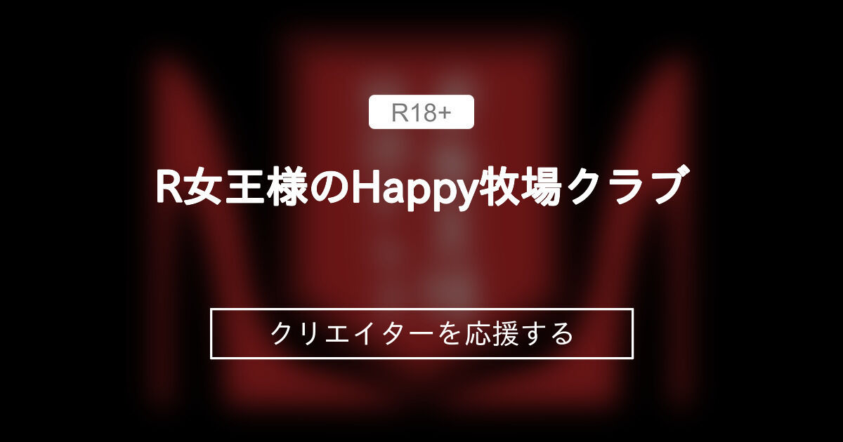 裏情報】池袋のSMクラブ”マーズ”で刺激たっぷりのM体験！料金・口コミを公開！ | Trip-Partner[トリップパートナー]