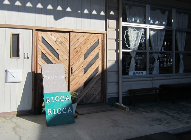 ricca リッカ |