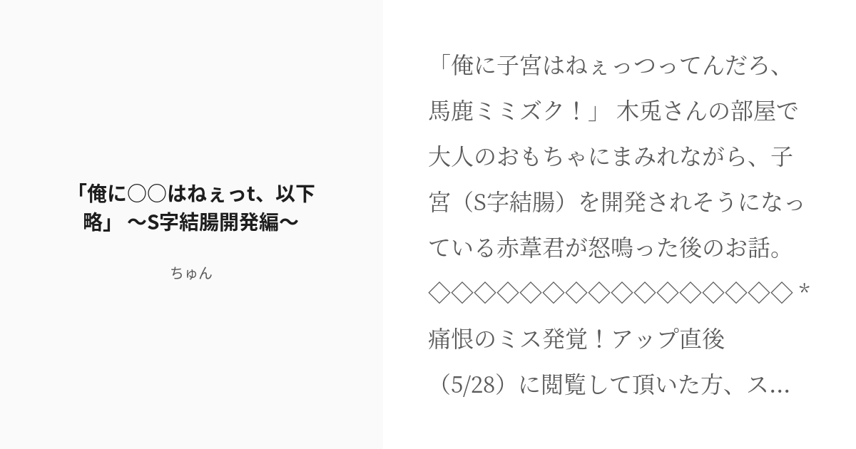 メスイキ特集 おんなのこにしてあげる】お尻を弄られ、感じて悶えて…「いれてほしい？」と熱いモノをあてられて…!! - まんが王国