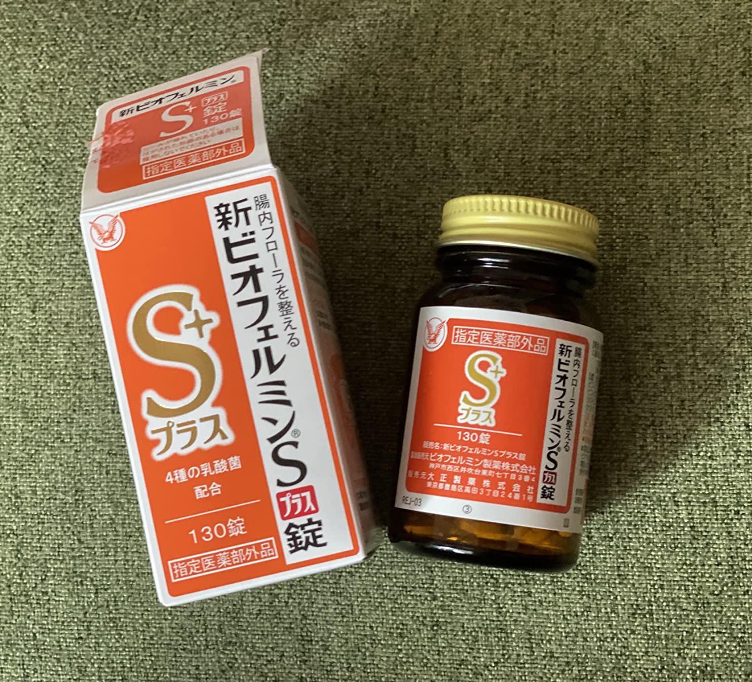 新ビオフェルミンS細粒 45g（ビオフェルミン製薬）の口コミ・レビュー・評判、評価点数 | ものログ