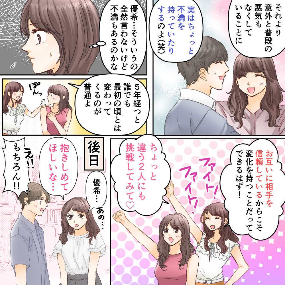 セックスの誘い方～社会人編～の通販 by しぃ's