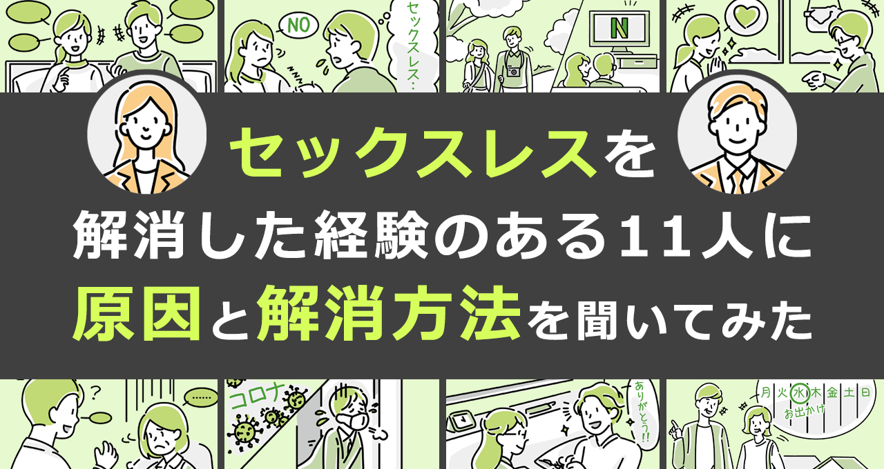 飽きた！以外のセックスレスの理由は結構ある。男子にレスの原因をリサーチしてみた - Peachy（ピーチィ） -