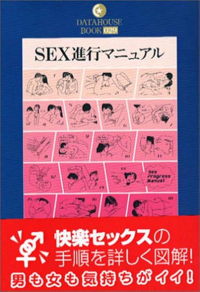 喘ぎ声 擬音語 エロティック 成年誌