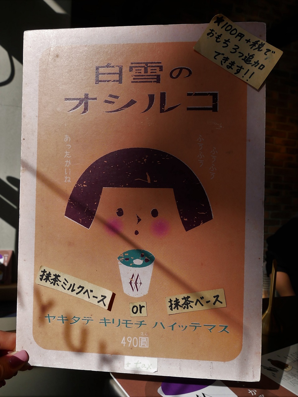 札幌大通り【タピオカや抹茶がおいしい】カフェshirayuki白雪を食レポ | ヒンナヒンナ