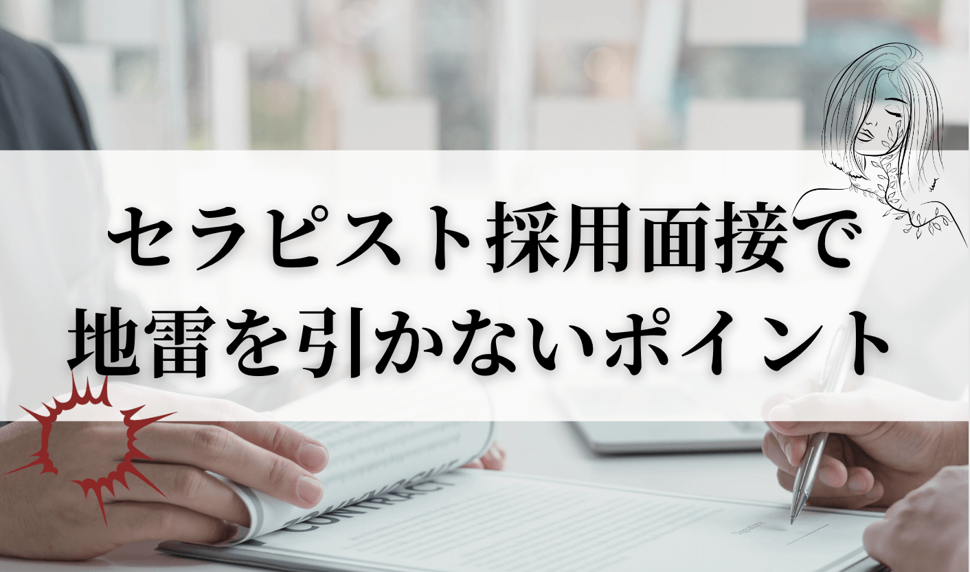 リピーター獲得】メンズエステで常連客がセラピストに求めていること14選！ - エステラブワークマガジン