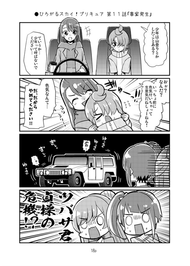 目がーーッ #thatskygames #sky星を紡ぐ子どもたち 」時の漫画