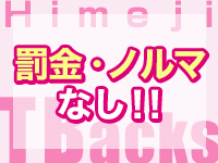 tバックの中古が安い！激安で譲ります・無料であげます｜ジモティー