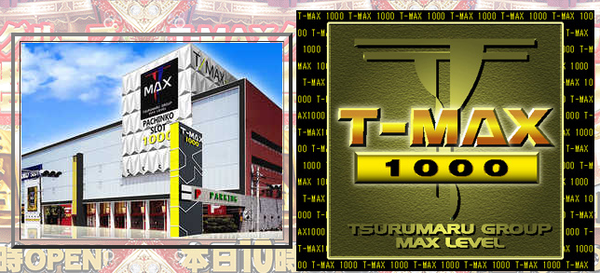 T-MAX新栄店 – ガチアン！