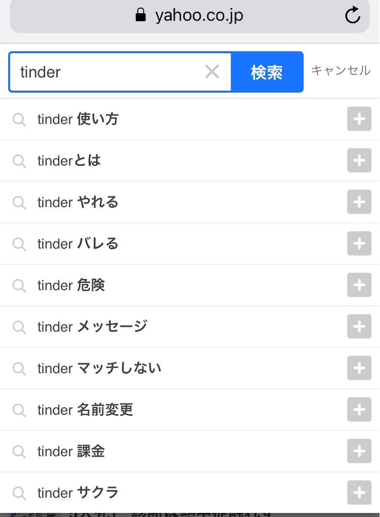 Tinderはやれるアプリ？利用して分かったTinderの実態とワンナイトする方法 - ペアフルコラム