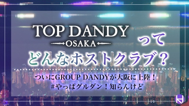 TOP DANDY THREE |